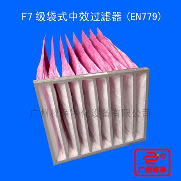 F7袋式中效過濾器主要捕集1-5um的顆?；覊m及各種懸浮物