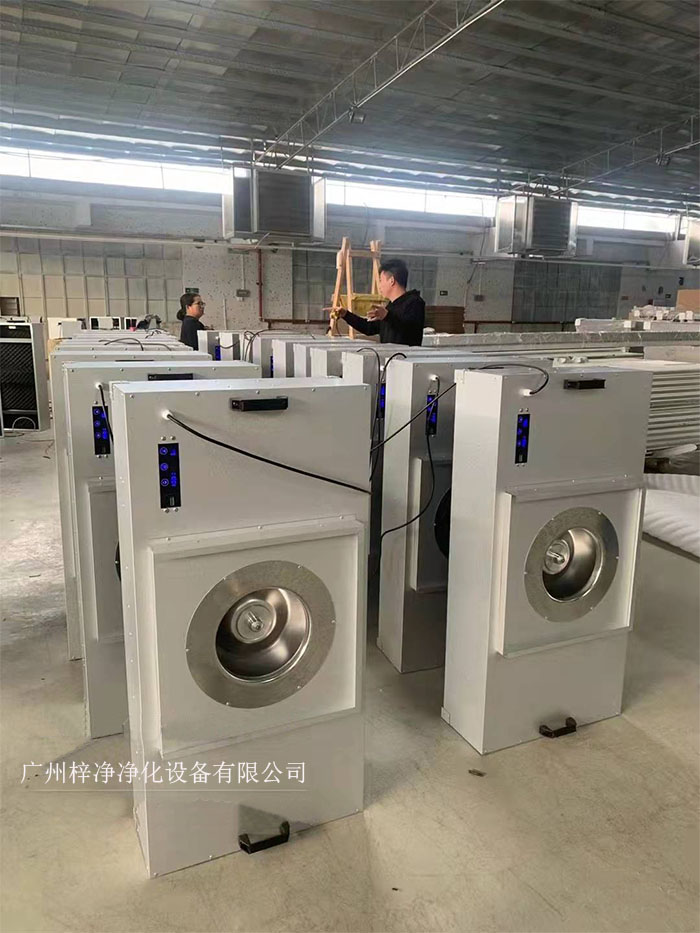 FFU節(jié)能可模塊化連接使用，使得FFU廣泛應(yīng)用于無塵室、無塵潔凈棚、無塵潔凈工作臺、無塵生產(chǎn)線、組裝式無塵室和局部百級實(shí)驗(yàn)室等應(yīng)用場合。