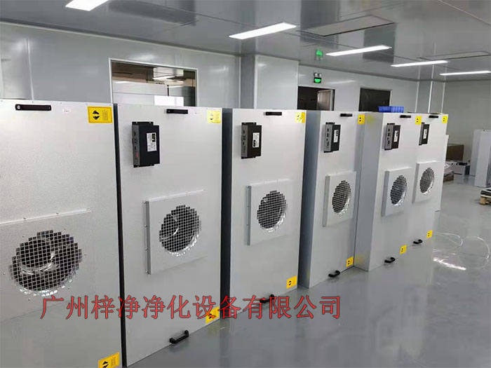 FFU設(shè)有初效過濾器、高效過濾器兩級過濾網(wǎng)。